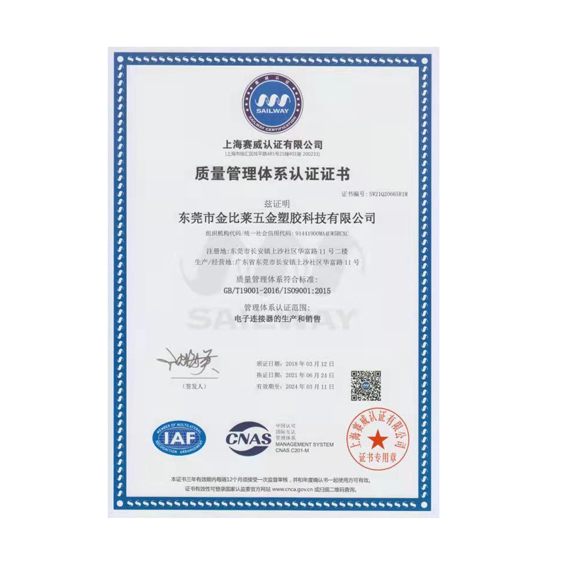 ISO9001證書